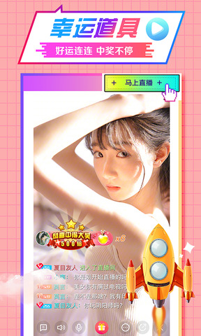 69秀直播官方版