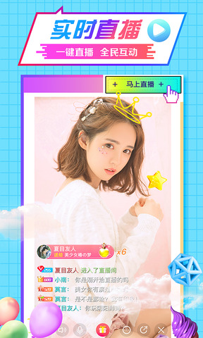 69秀直播官方版