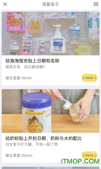 井井标记app