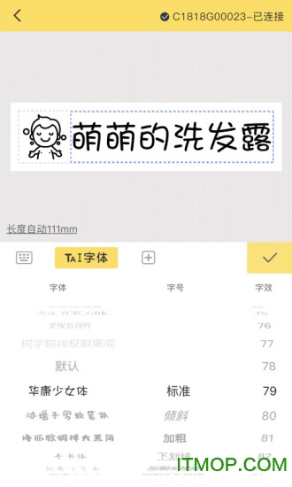 井井标记app