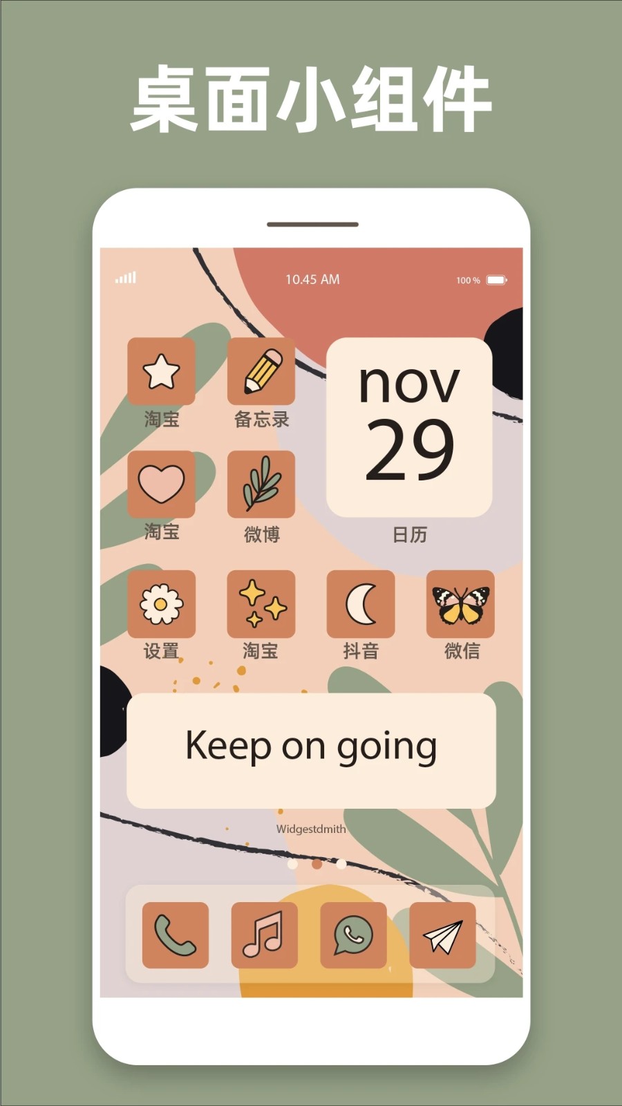 透明魔力小组件app