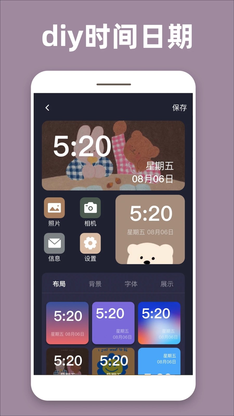 透明魔力小组件app
