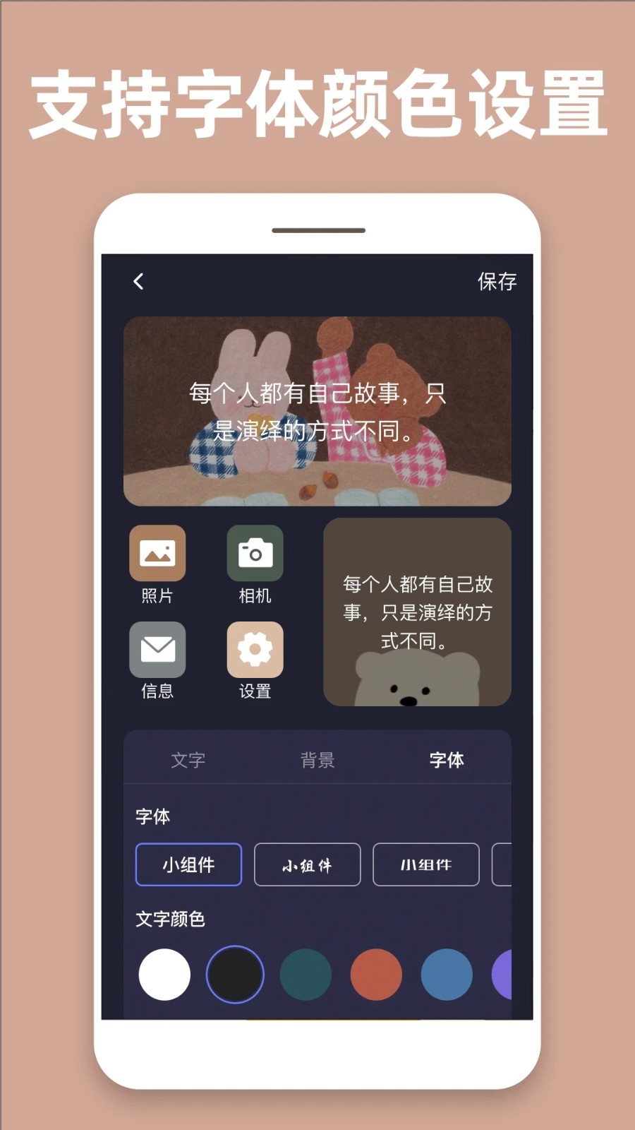 透明魔力小组件app