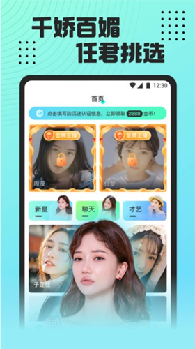829tv小白兔直播最新手机版