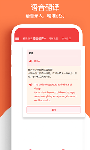 外语拍照翻译机app