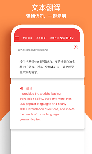 外语拍照翻译机app