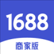 1688商家版