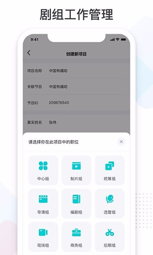 拍戏宝app