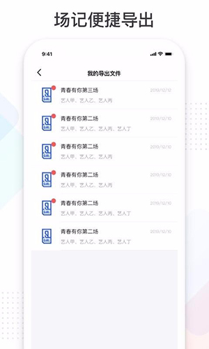 拍戏宝app