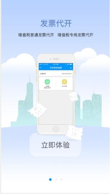 江西税务app