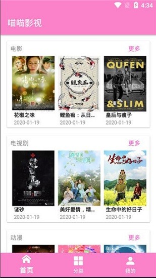 喵喵直播app破解版