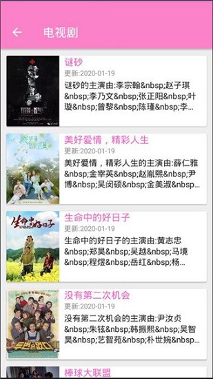 喵喵直播app破解版