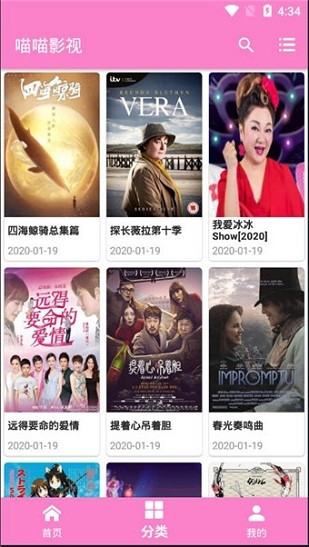 喵喵直播app破解版