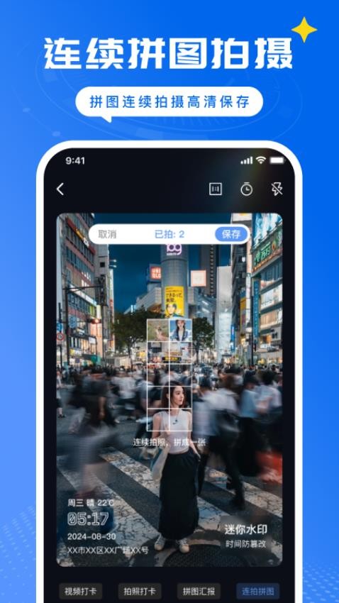 今日侠水印相机app