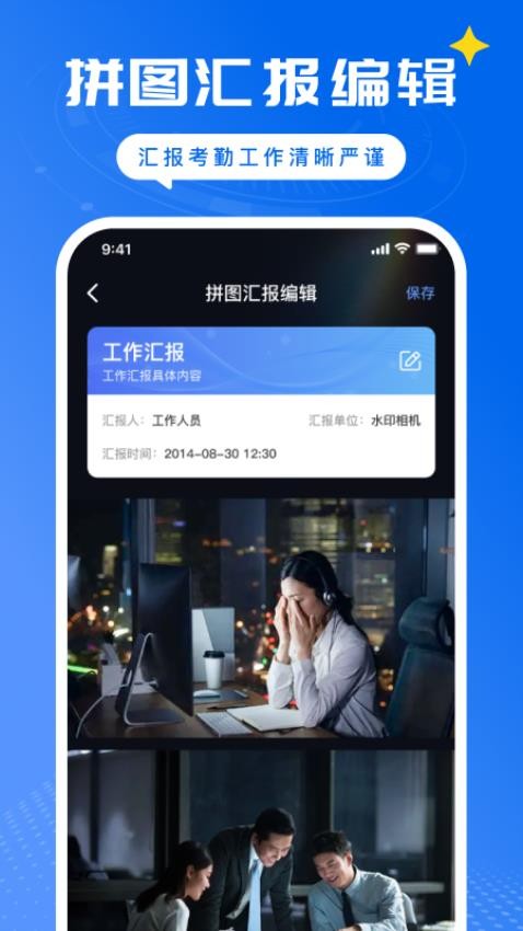 今日侠水印相机app