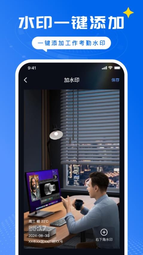 今日侠水印相机app