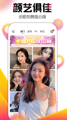 青青直播app破解版