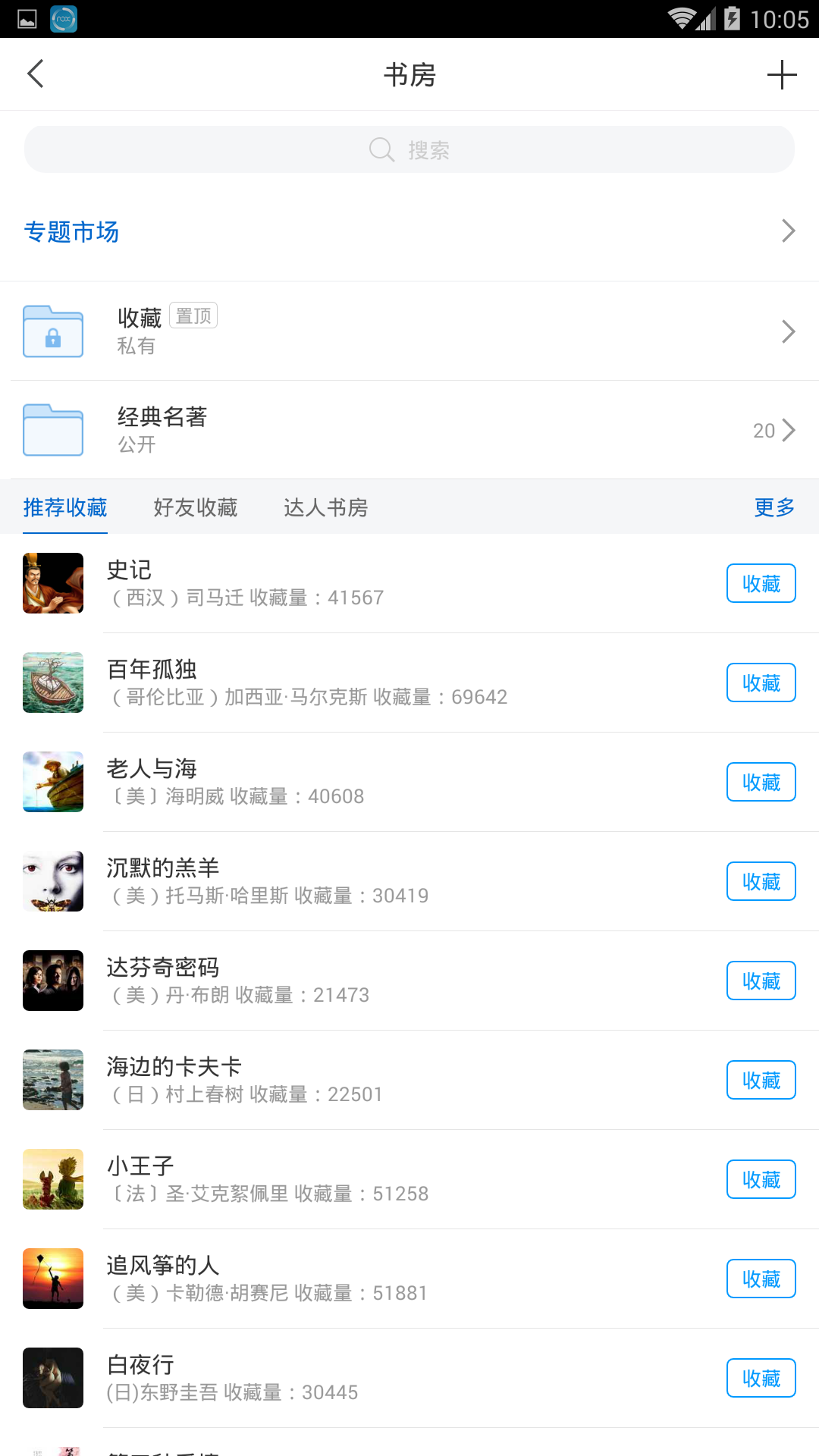唐山图书馆app