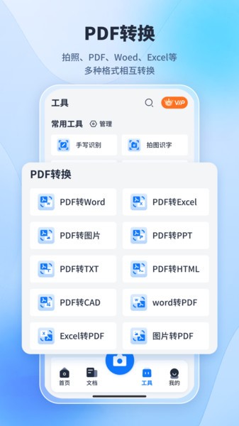 手写识别王app
