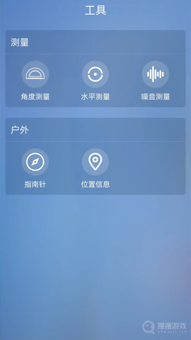 室温温度计app