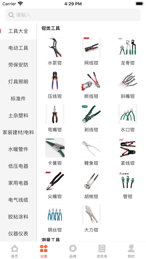 晟皓易购app