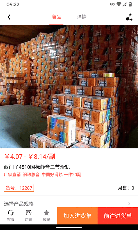 晟皓易购app