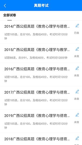 小蜜蜂教师app