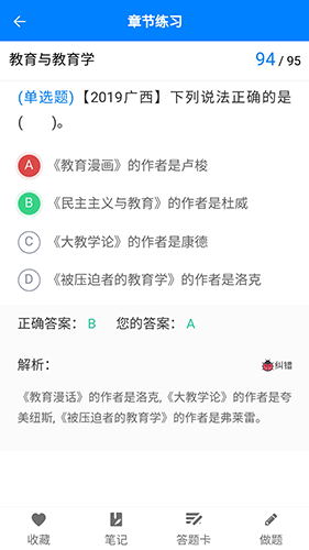 小蜜蜂教师app