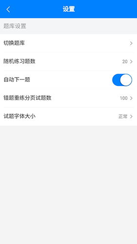 小蜜蜂教师app