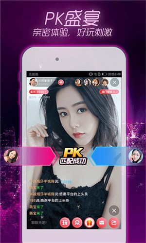 来撩直播app