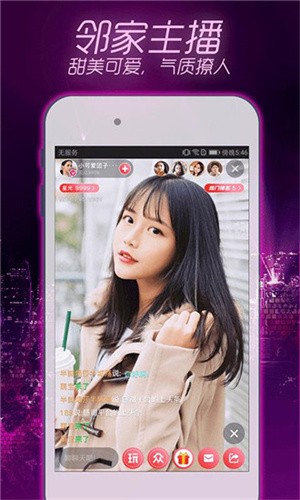 来撩直播app