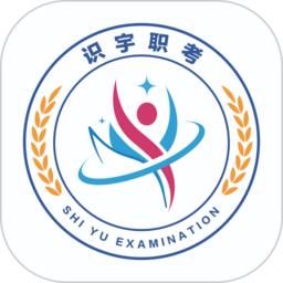 职考官