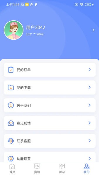 职考官app