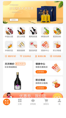 叭卦优选app