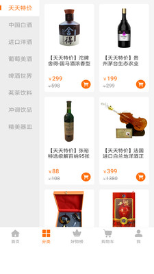 叭卦优选app