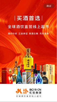 叭卦优选app