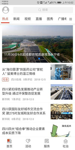 金温江app