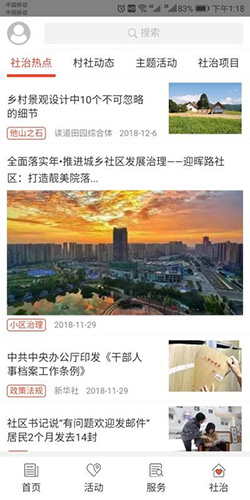 金温江app