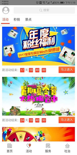 金温江app