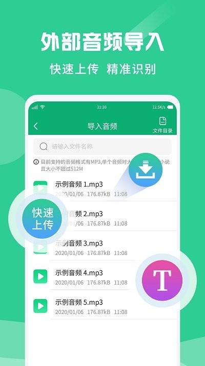 录音转文字纪要app