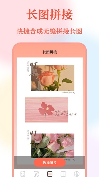 带壳截屏截图app