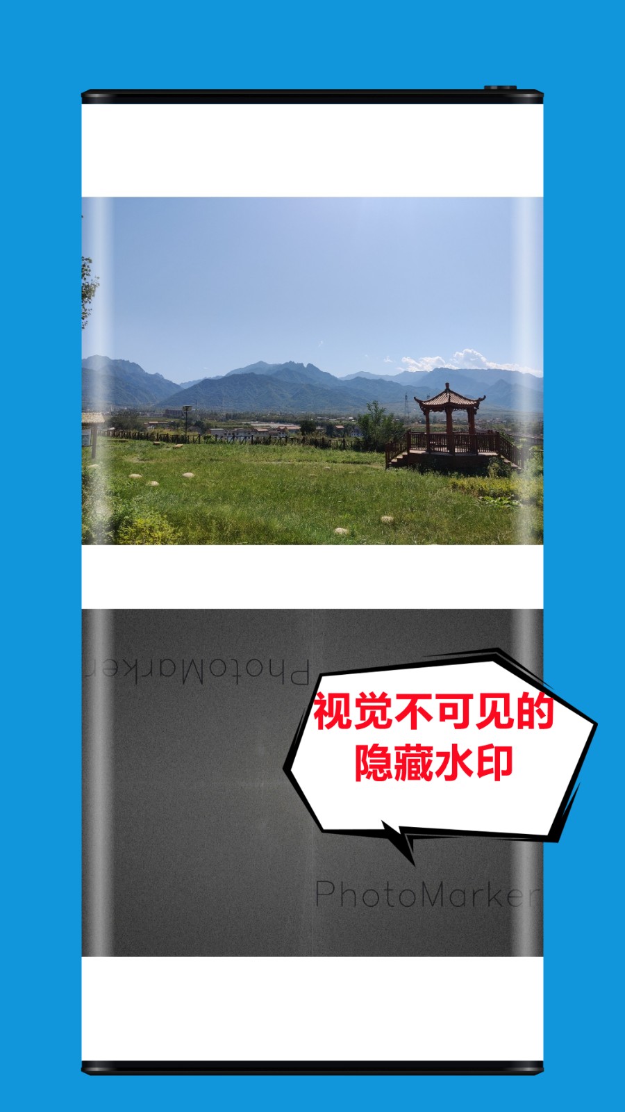 图忆水印app