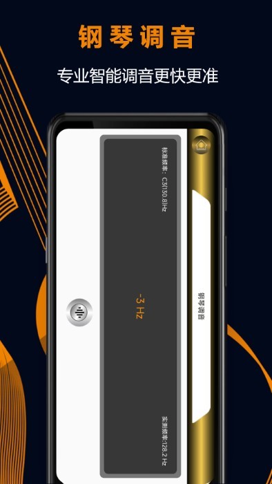 电子琴app