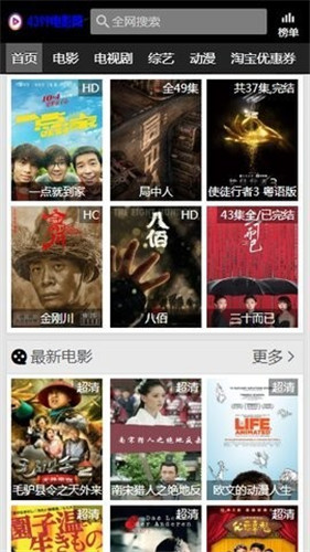 白草馆破解版