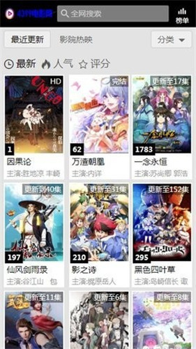白草馆破解版
