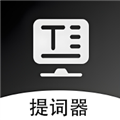 轻抖悬浮提词器