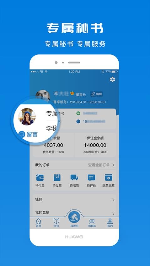 招财拍车网app