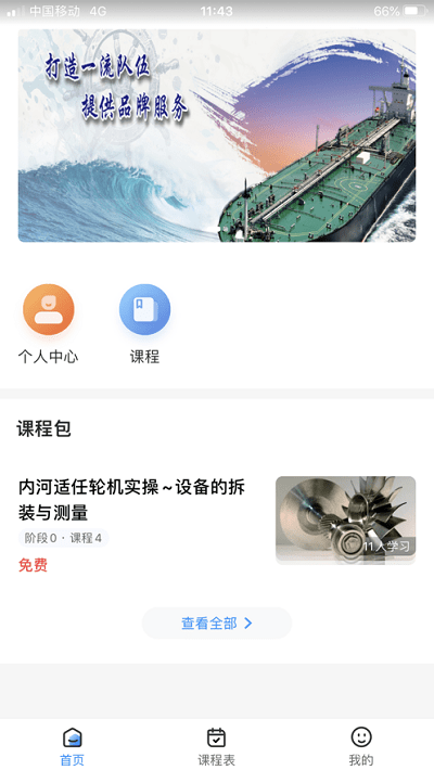南油海培app