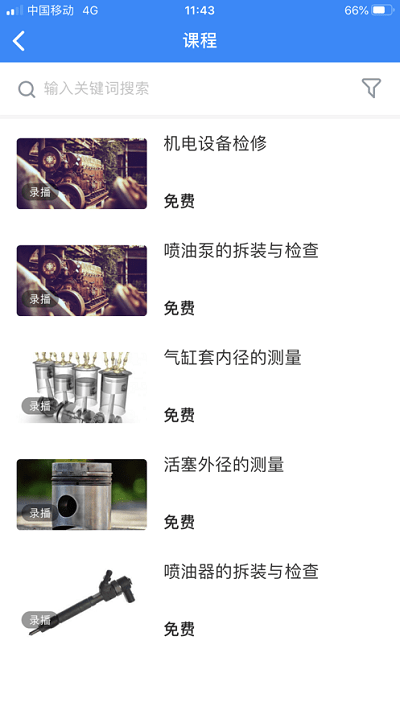 南油海培app