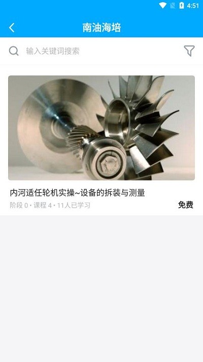 南油海培app